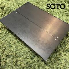 SOTO - SOTO ST-N630 フィールドホッパー★マットブラック ナチュラム限定 限定』SOTO フィールドホッパーマットブラックST-N630 – EDC GARAGE