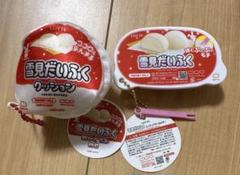 【ゆきみだいふく】ちびぬいセット 14体 楽天市場】雪見だいふく（コレクション｜ホビー）の通販