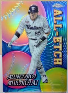 Topps npb chrome 村上宗隆 アクアリフ 199枚限定　カード ミントモール / MINT 千葉店 / 2023 Topps NPB Chrome 村上宗隆
