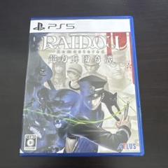 PS5 RAIDOU Remastered: 超力兵団奇譚