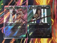 mtg FF ヴァニラ、ファングサージfoilセット最終値下げ