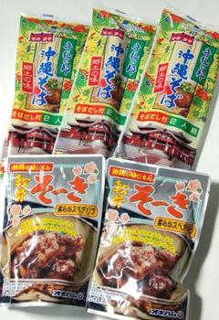 74.沖縄そば6人前!!軟骨そーき2袋 インスタント 乾麺 レトルト 詰め合わせ