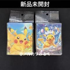 新品 未開封 ポケモンカード デッキケース ピカチュウ大集合