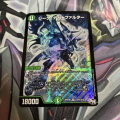 デュエルマスターズ デュエルマスターズ ジークナハトファルター