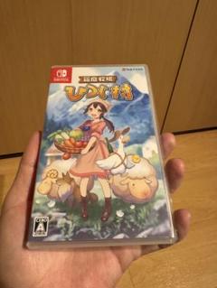 箱庭牧場 ひつじ村　switch