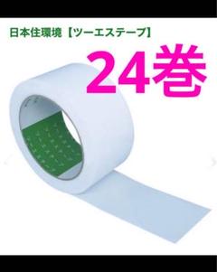 ツーエステープ（気密テープ）25m 25巻 ツーエステープ（気密テープ）25m 25巻
