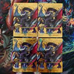 デュエルマスターズ　悪魔龍ダークマスターズ　金　4枚