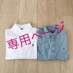 ラルフローレン シャツ 2枚組 100cm