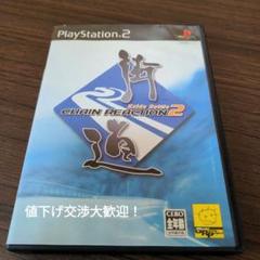 街道バトル2 CHAIN REACTION