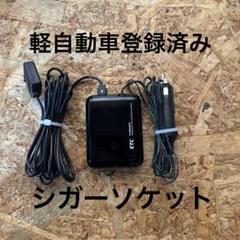 フルノ製　ETC2.0 未使用品【3個セット】 Yahoo!オークション - 単体利用タイプ ETC2.0車載器
