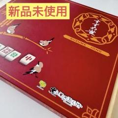 2025年最新】すずめ雀 ボードゲームの人気アイテム - メルカリ
