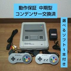 ⑱安心の動作保証 すぐに遊べる スーパーファミコンセット