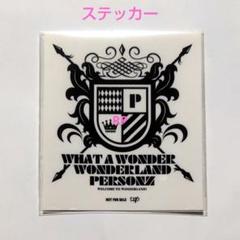 2025年最新】Personzの人気アイテム - メルカリ