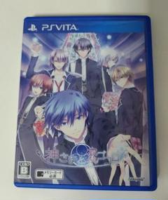 神さまと恋ゴコロ PS Vita ゲームソフト