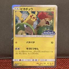 ポケモンカード ピカチュウ フレンドリィショッププロモ - メルカリ