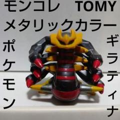 2025年最新】モンコレ ギラティナの人気アイテム - メルカリ