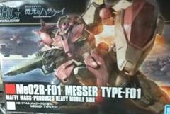 ガンプラまとめ売り　メッサー3種 Amazon | HGUC 機動戦士Zガンダム PMX-000 メッサーラ 1/144