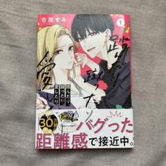 踏んだり、蹴ったり、愛したり. 1