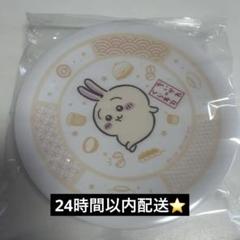 ☆未使用☆『ちいかわ』くら寿司コラボ　お皿　うさぎ