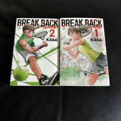 2025年最新】Break back 漫画の人気アイテム - メルカリ