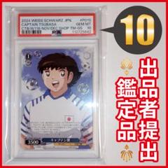 【PSA10】純白のヴェール 狂三 箔押し PR SEAL限定商品】 純白のヴェール ヴァイスシュヴァルツ 狂三