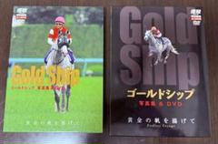 【25％OFF】 2025年最新】ゴールドシップ 黄金の帆を揚げての人気 dvd スポーツ・フィットネス