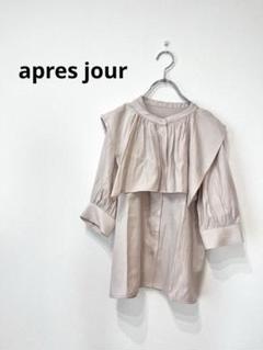 apres jour アプレジュール　シンプル可愛いブラウス
