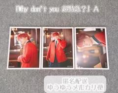 超特急 生写真 ユーキ 1枚¥250 超特急 ユーキ RiB 生写真F - メルカリ