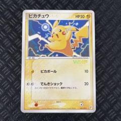 ピカチュウ 001/015 WHF ワールドホビーフェア ピカチュウ 001/015 WHF プロモ ワールドホビーフェア - メルカリ