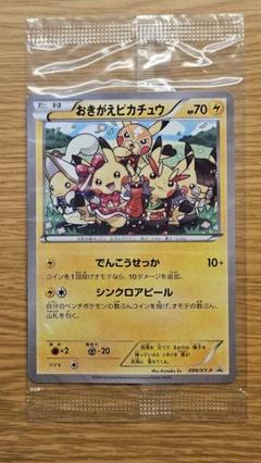 おきがえピカチュウ PROMO XYシリーズプロモーションカード PSA10 おきがえピカチュウ PROMO XYシリーズプロモーションカード 未