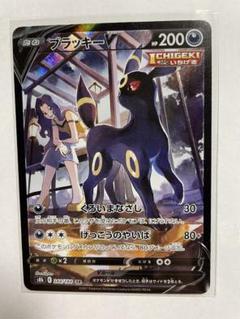 【良品】ブラッキーV CSR ブラッキーV [S8b][244/184][CSR]の通販 | 最安値＆即日発送なら
