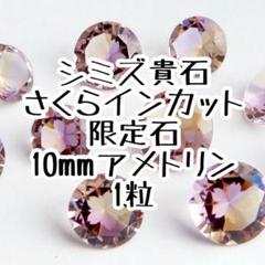 シミズ貴石　アメトリン　クローバーインカット　ネックレス シミズ貴石ブログ » クローバーインカット