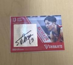 千葉ジェッツ　大倉颯太　公式直筆サイン入りトレカ 17 【大倉颯太】2022-23 千葉ジェッツふなばし オフィシャル