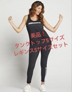 ジャザサイズ　タンク　レギンス　上下セット 楽天市場】ヨガウェア レディース セット 上下セット トップス