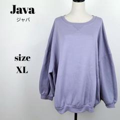 【a1790】Java ジャバ 裏起毛 ビッグシルエット スウェット XL 紫