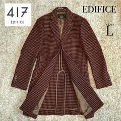 【美品】 EDIFICE エディフィス チェスターコート カシミヤ混 チェック 2025年最新】edifice チェスターコート カシミアの人気アイテム