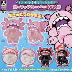 grape brain ロッキャクウーパー　まかろに Limited】GRAPE BRAIN®︎ ×トイズキング ロッキャクウーパー