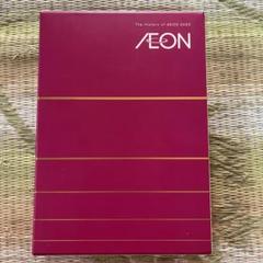 非売品【期間限定値下新品未使用】『イオンの歴史2020』 非売品【期間限定値下新品未使用】『イオンの歴史2020』