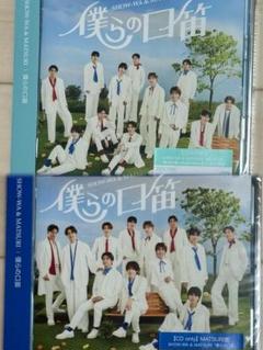 僕らの口笛　CD＋DVD MATSURI盤セット