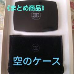 2025年最新】chanel 空き容器の人気アイテム - メルカリ