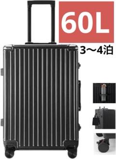 【新品未使用】スーツケース キャリーケース キャスター ストッパー付き60L 黒
