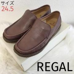 REGAL リーガル ローファー モカシン スリッポン 専用箱付き24.5センチのサムネイル