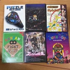 2025年最新】関ジャニ∞ dvd まとめの人気アイテム - メルカリ