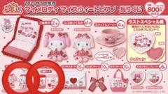 マイメロディ マイスウィートピアノ　当りくじ　12点セット セミコンプ サンリオ当りくじ】-オンライン-