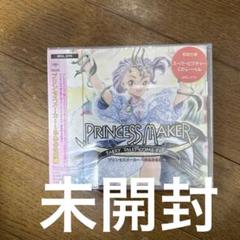 2025年最新】プリンセスメーカー 未開封の人気アイテム - メルカリ 2025年最新】プリンセスメーカー 未開封の人気アイテム - メルカリ