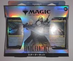 MTG FF スターターキット 日本語版・英語版セット 新品未開封 MTG FINAL FANTASY スターターキット 英語版 新品未開封