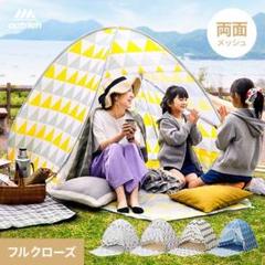 お洒落ポップアップテント✩イエロー4月10日迄