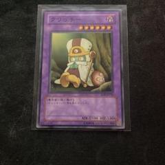 遊戯王 クリッチー