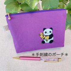 手刺繍　＊ミモザとパンダさんのポーチ＊ ハンドメイドのサムネイル