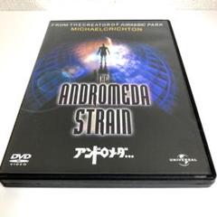 2025年最新】アンドロメダdvdの人気アイテム - メルカリ